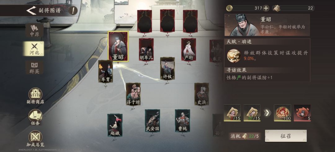 6元党角色和副将 3