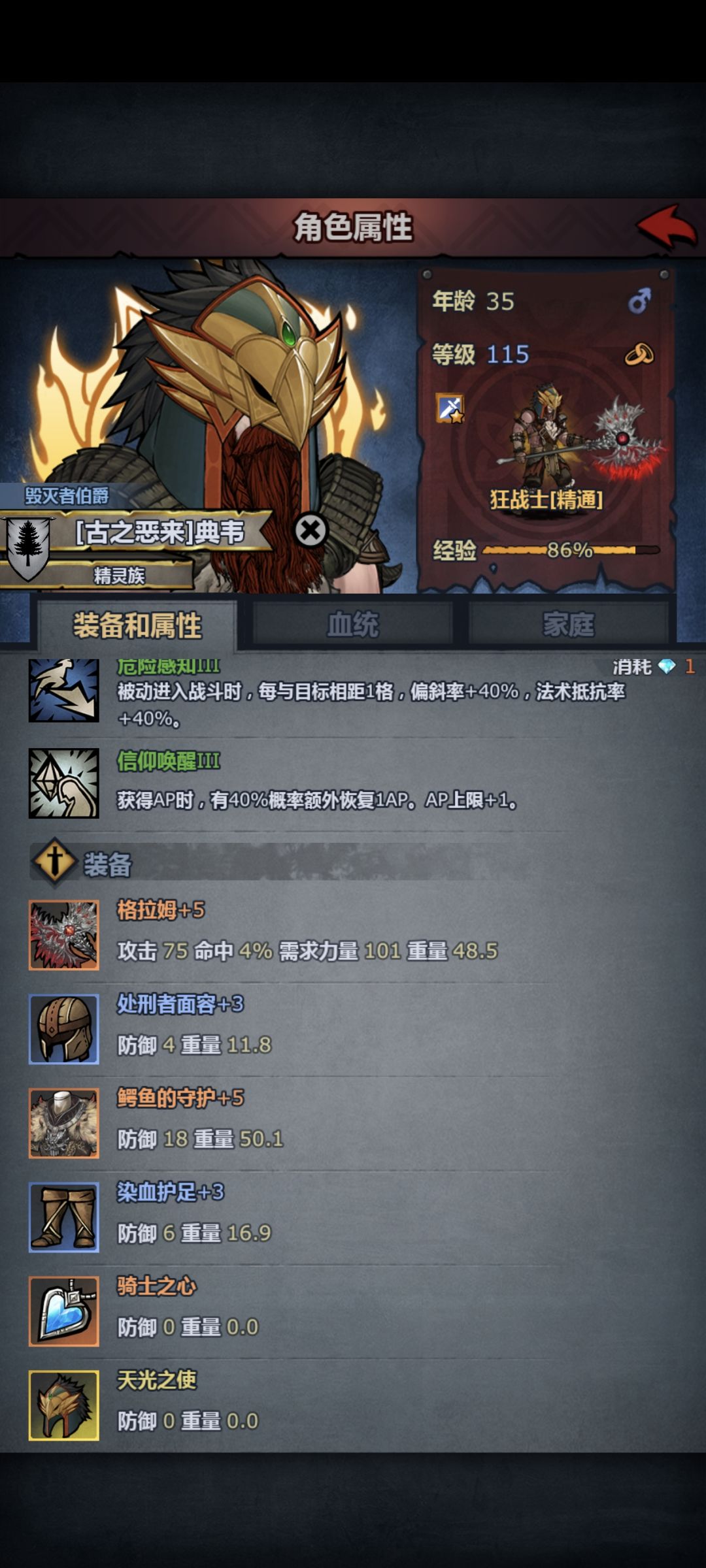 狂战怎么养? 2