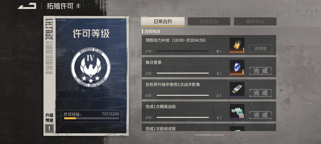 要卡几天许可了 1