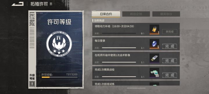 要卡几天许可了截图