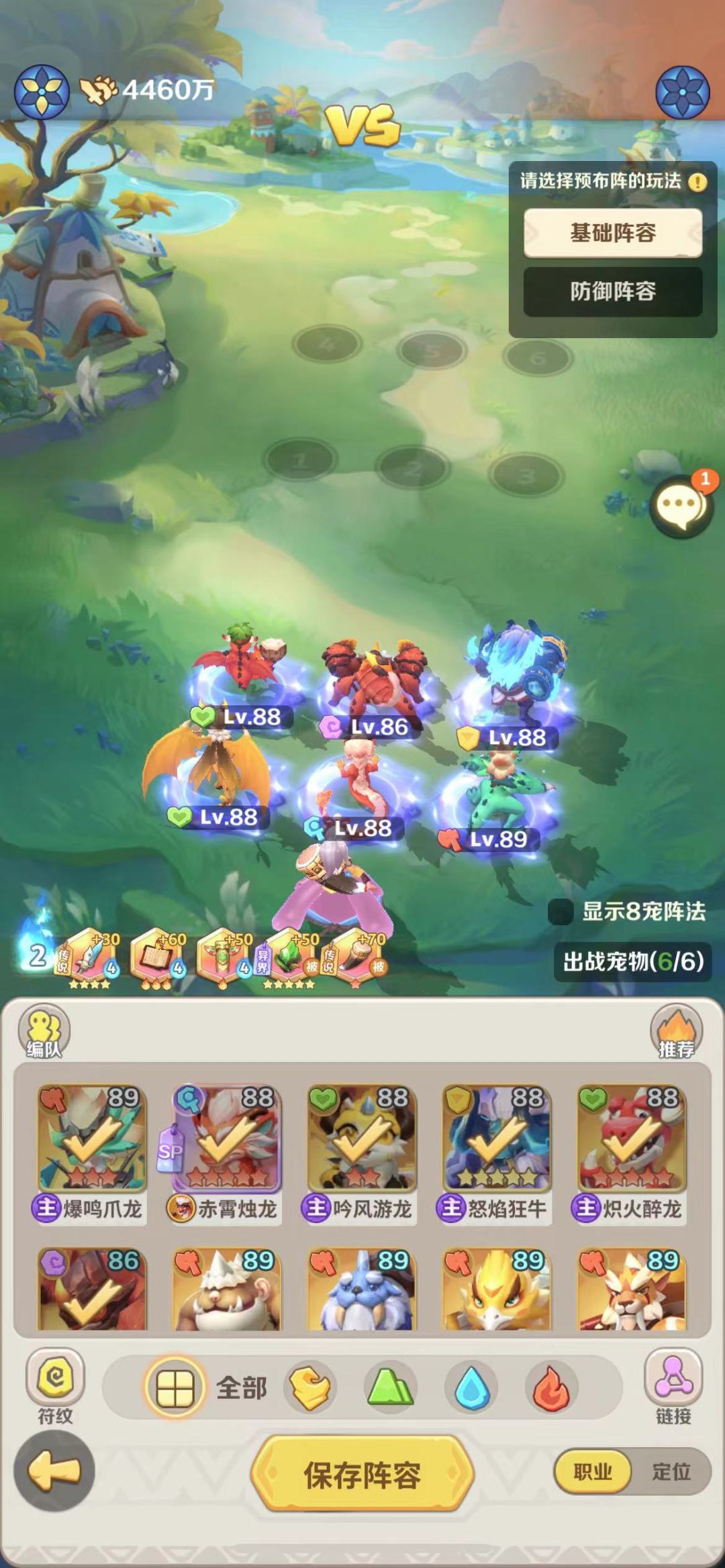 零氪千字攻略(更新2.29 附最新福利码) 3