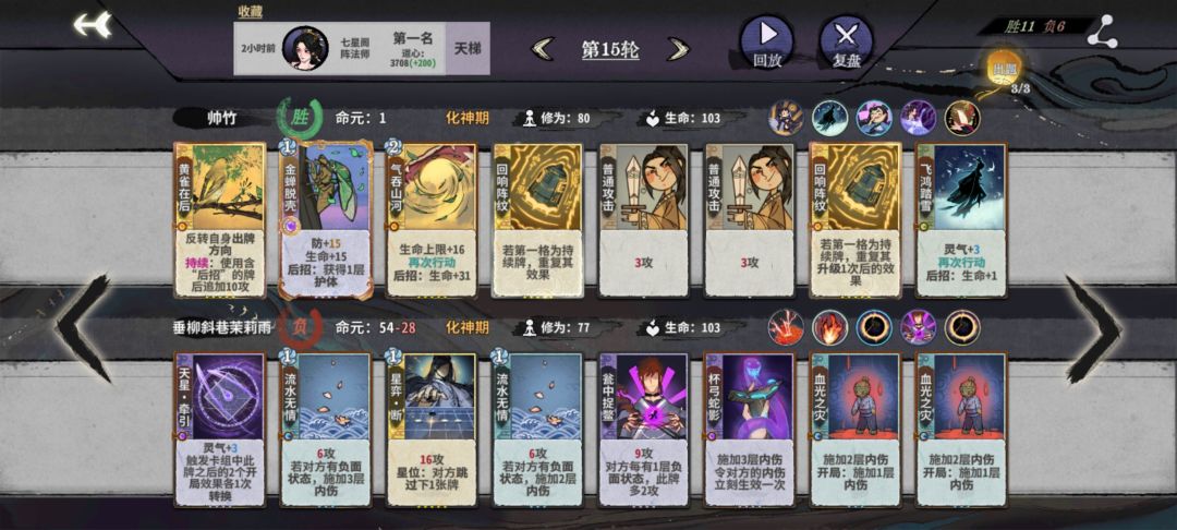 阵雁,爽 6