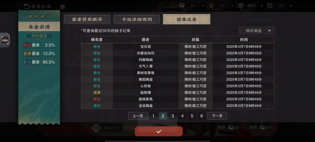 开服90级老咸鱼一条 6