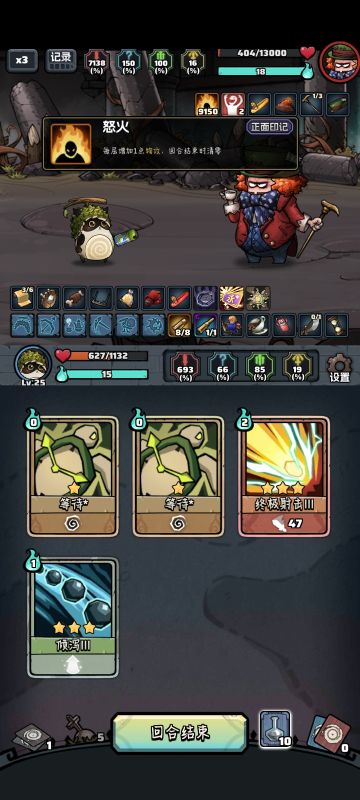 对面最生气的一集