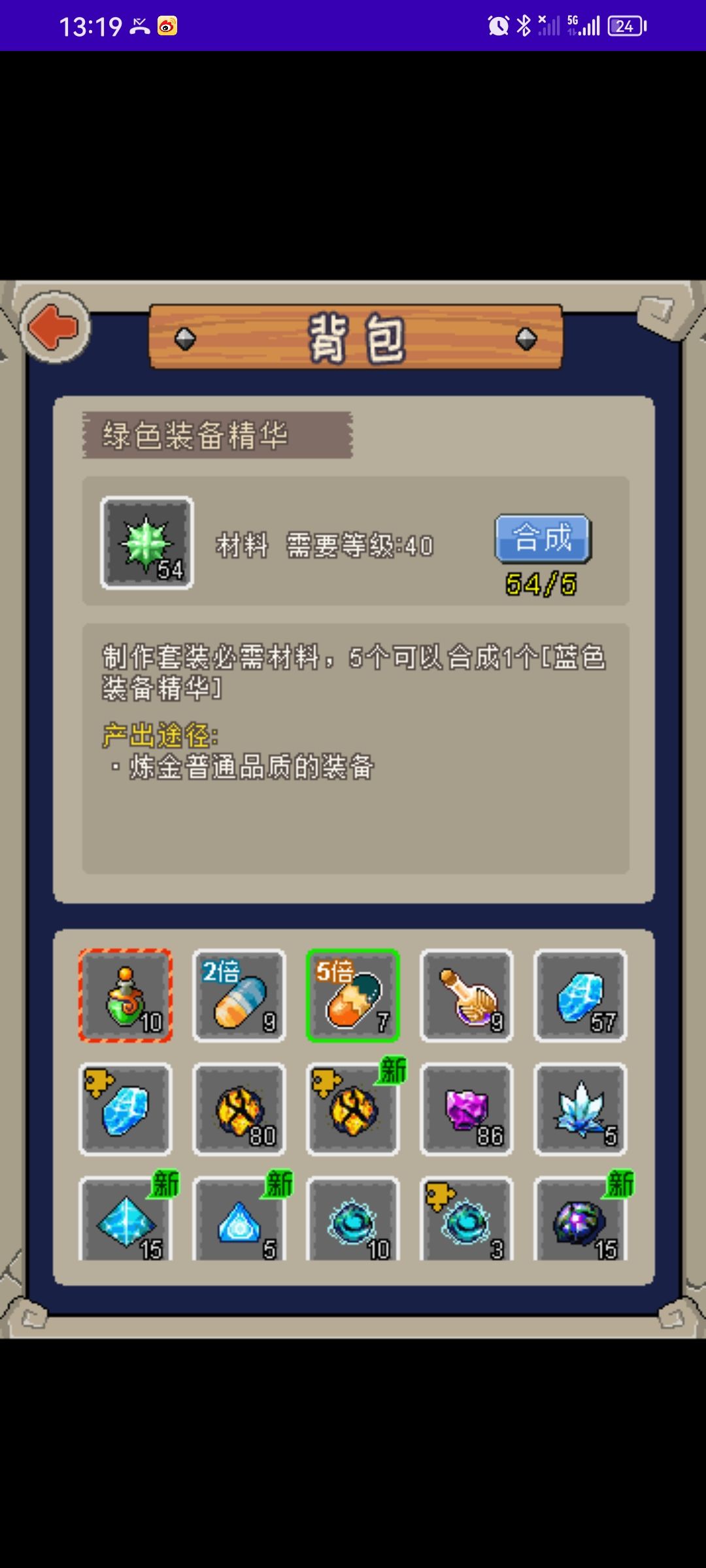 3区骑士团 2