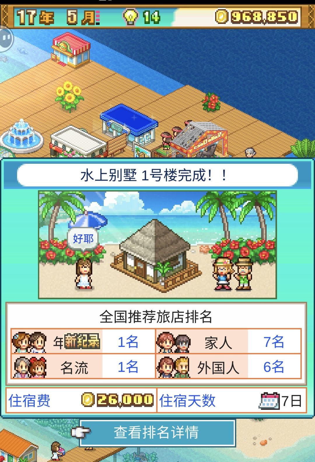 玩的就是疯狂堆砌 2