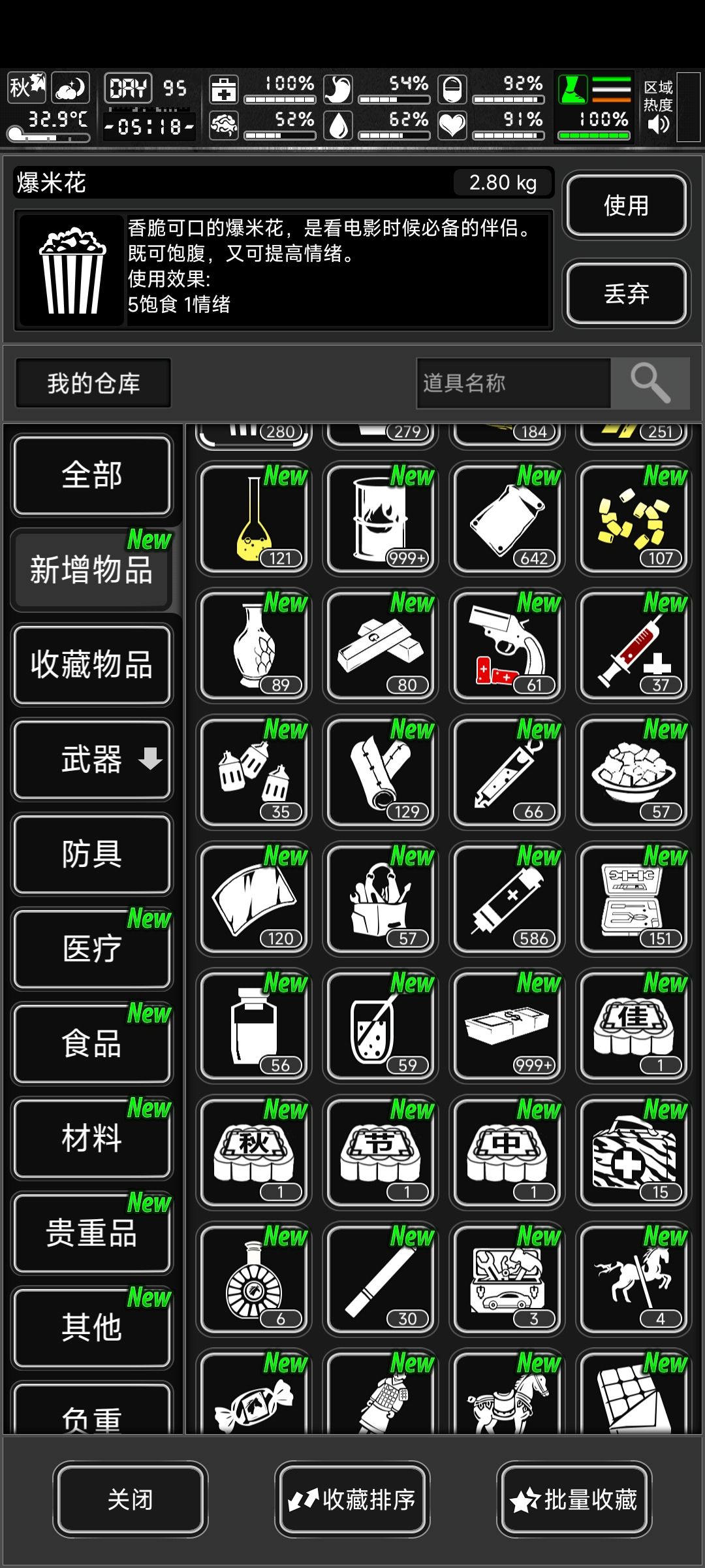 萌新刚玩这个游戏没多久,大脑发生的变化 1