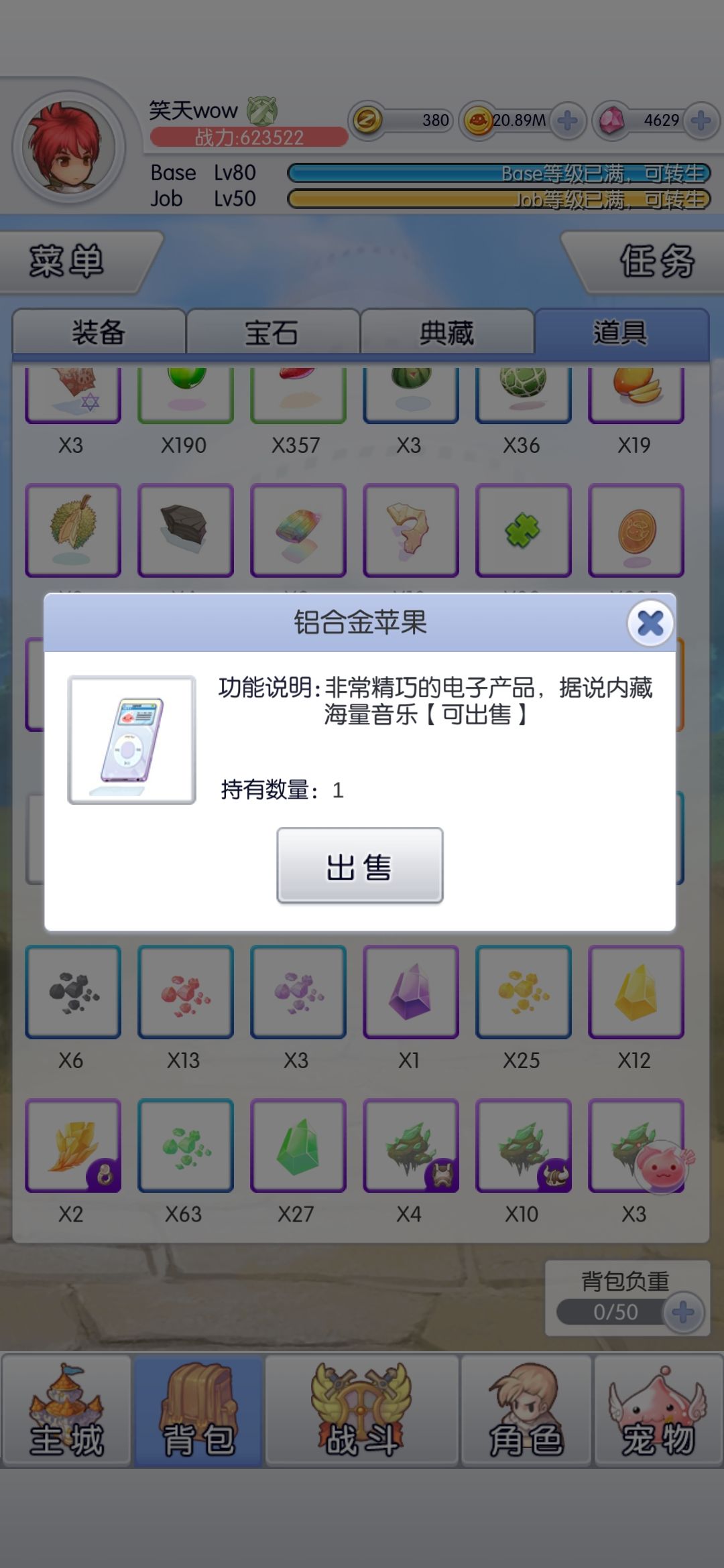 这个手机有什么用啊 1