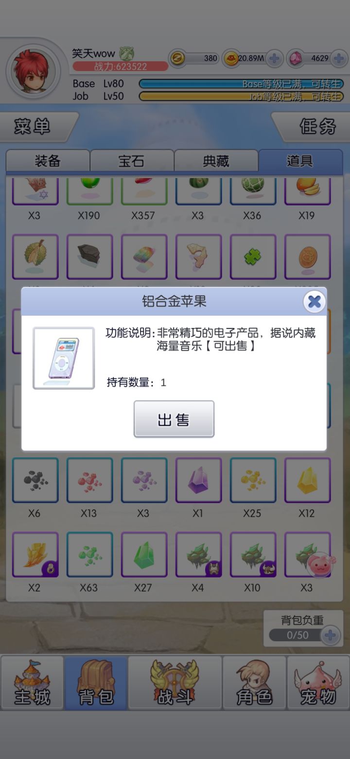 这个手机有什么用啊截图