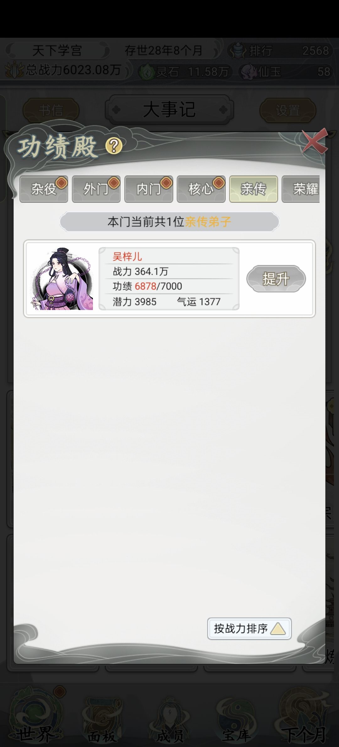 太他娘励志了 3