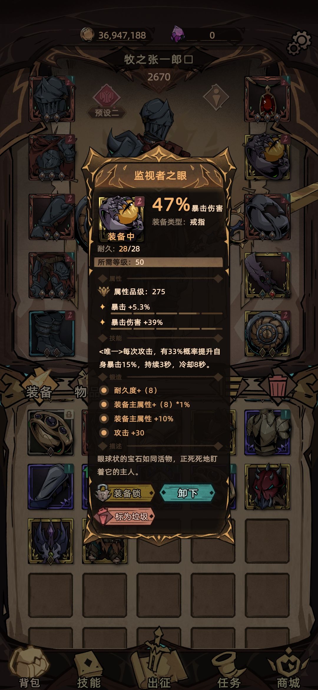我测这装备咋样😋 1