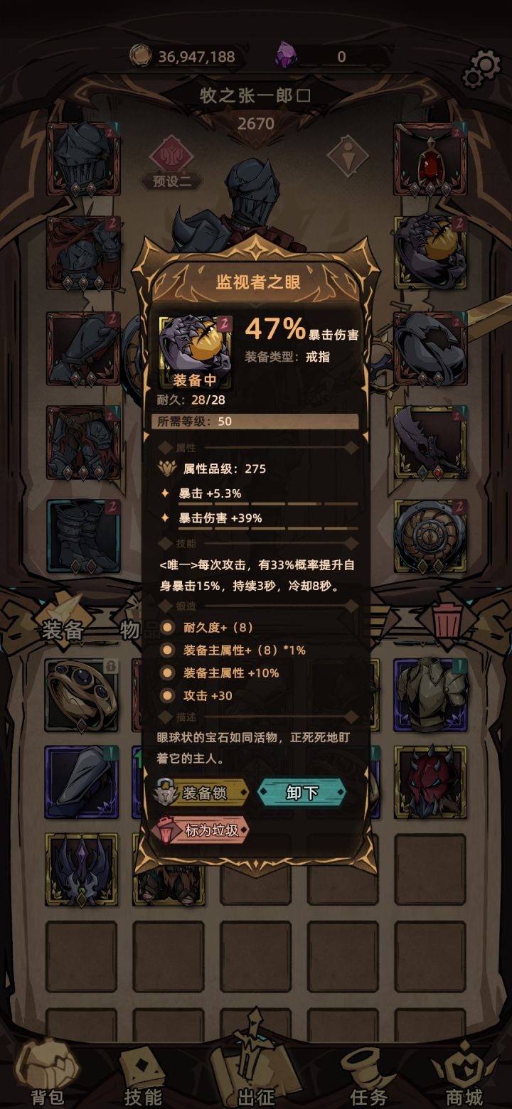 我测这装备咋样😋截图