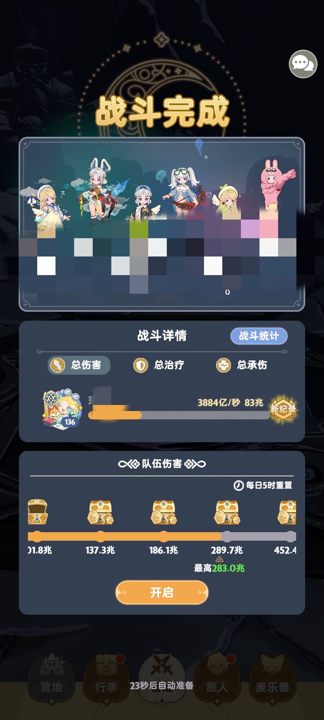 关于小炮流的自行调整 2
