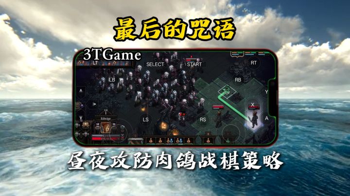 手机【最后的咒语】昼夜轮转攻防 无职业自由构筑肉鸽战棋游戏截图