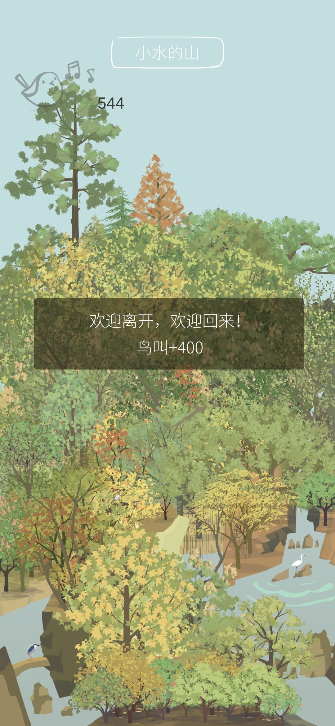 早起复习中财顺便在邻居家挂鸟叫 1