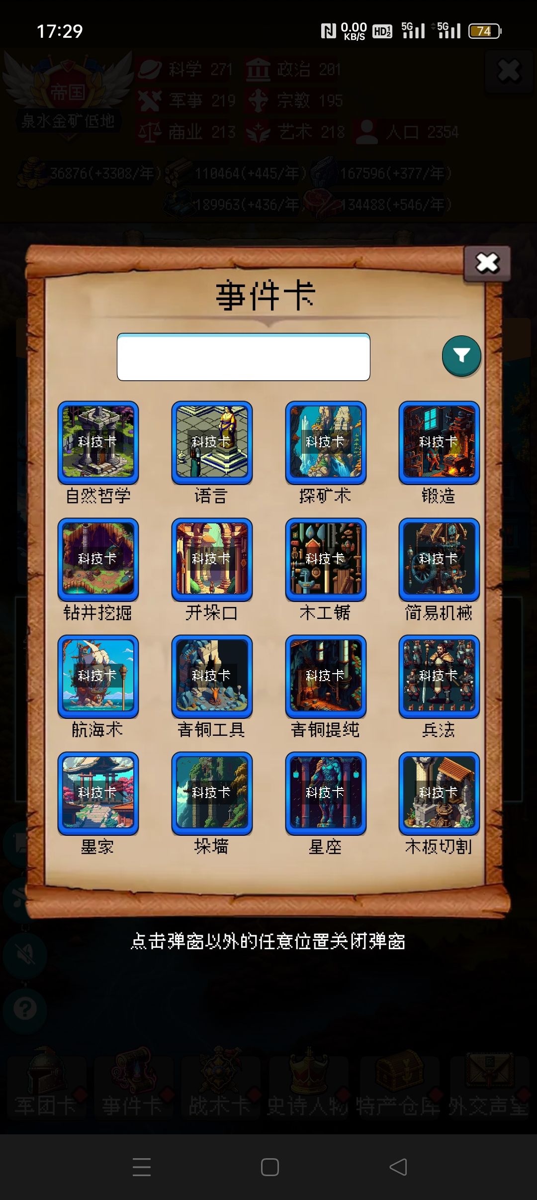 顺利通关,后期乏味,期待制作组增加新内容 9