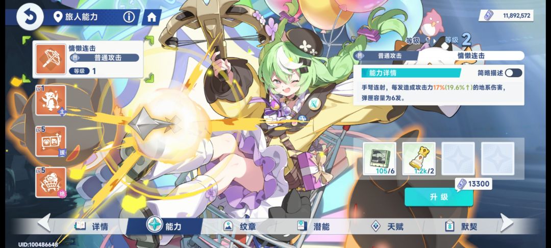 小禾印记真的猛 3