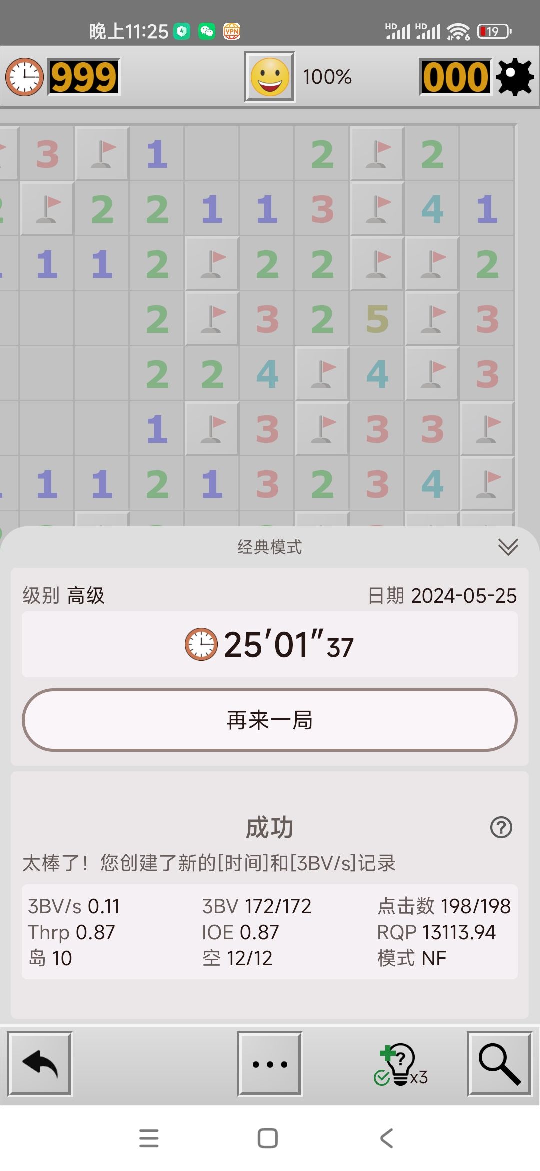 年纪大了,以前只要10分钟,现在25分钟 1
