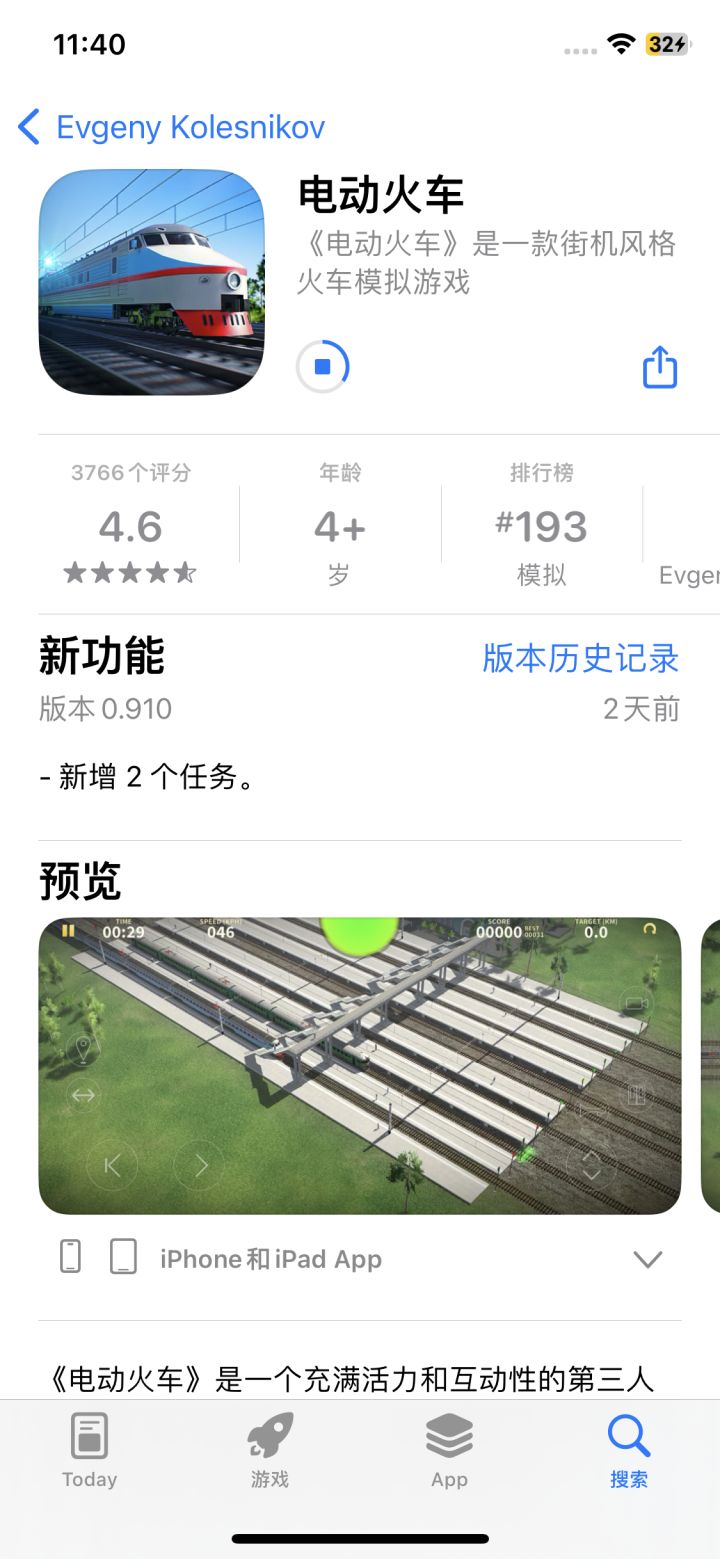 重磅消息！苹果版电动火车模拟器手游两天前更新成0.910版本了！！！[表情_斜眼笑]截图
