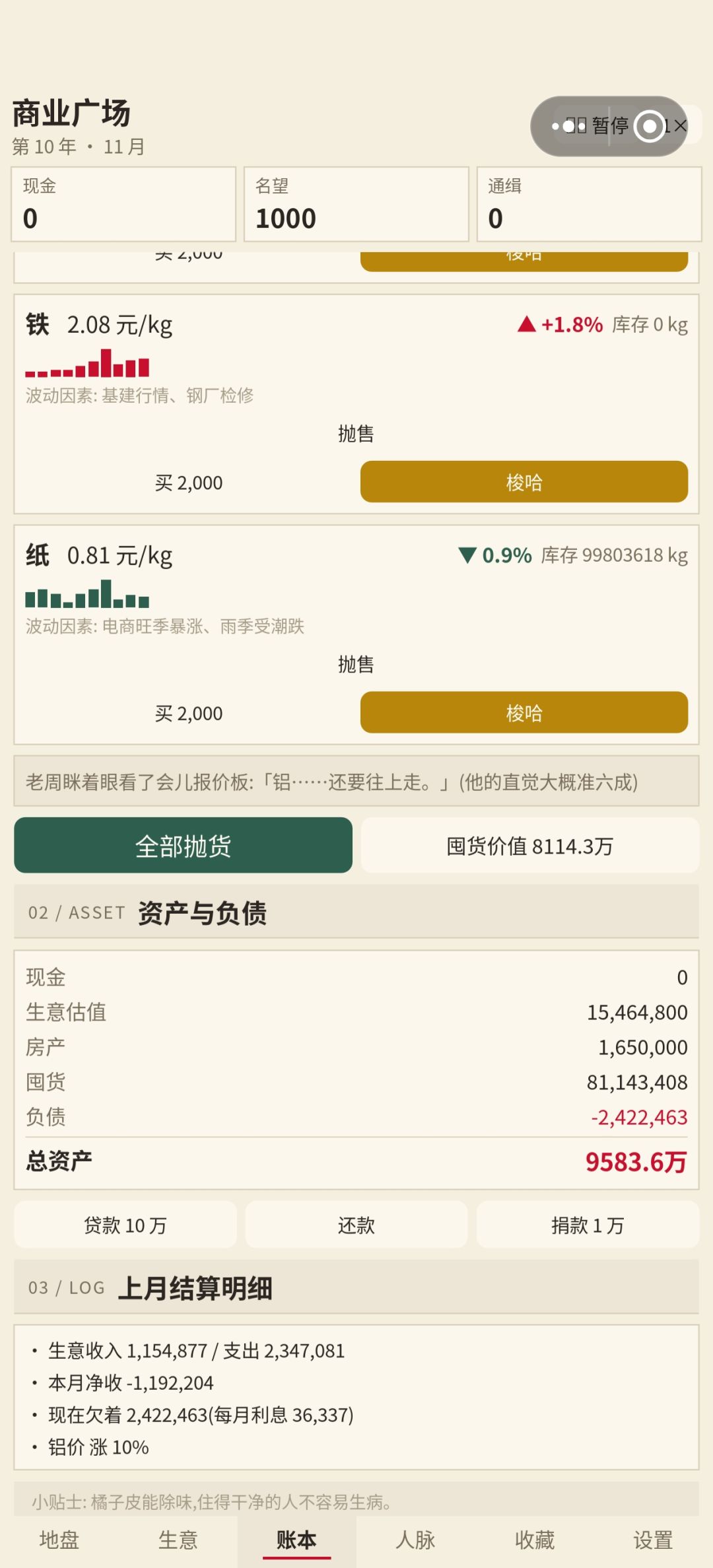 二周目拿了第一 3