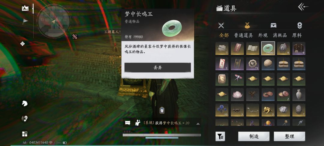 梦中长鸣玉是有上限的 2