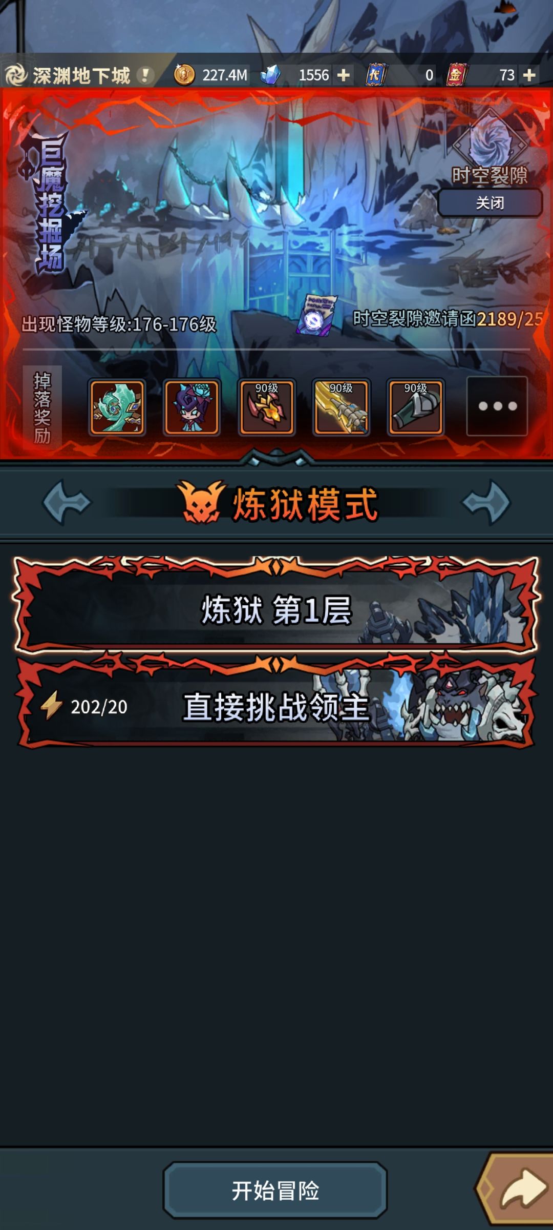 炼狱怎么开图啊,过了前面的下一关没开 1