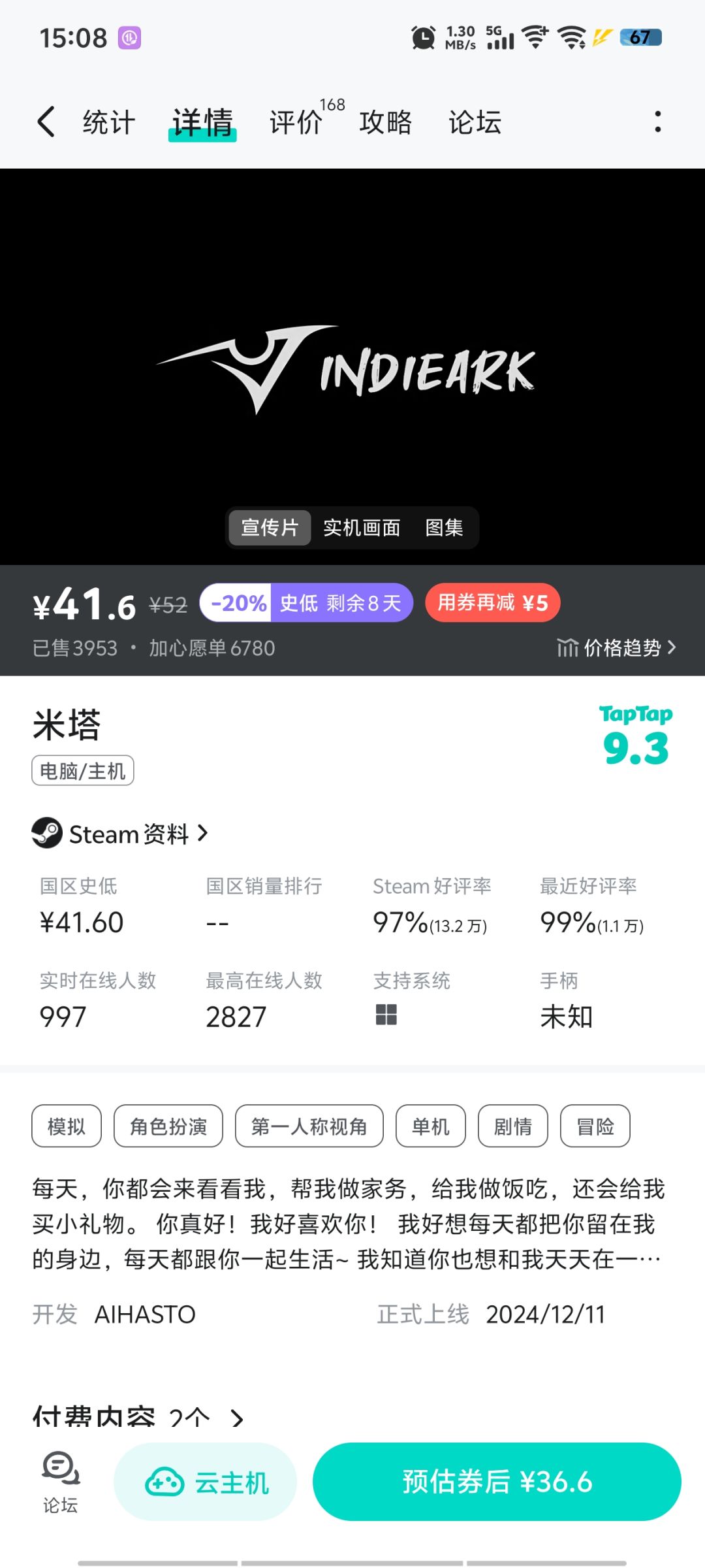 吃相真难看 3
