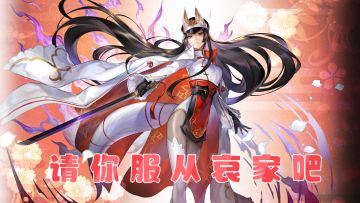 【伊甸婚介所】又到了调戏渣猫的季节了 银珠九尾上手攻略