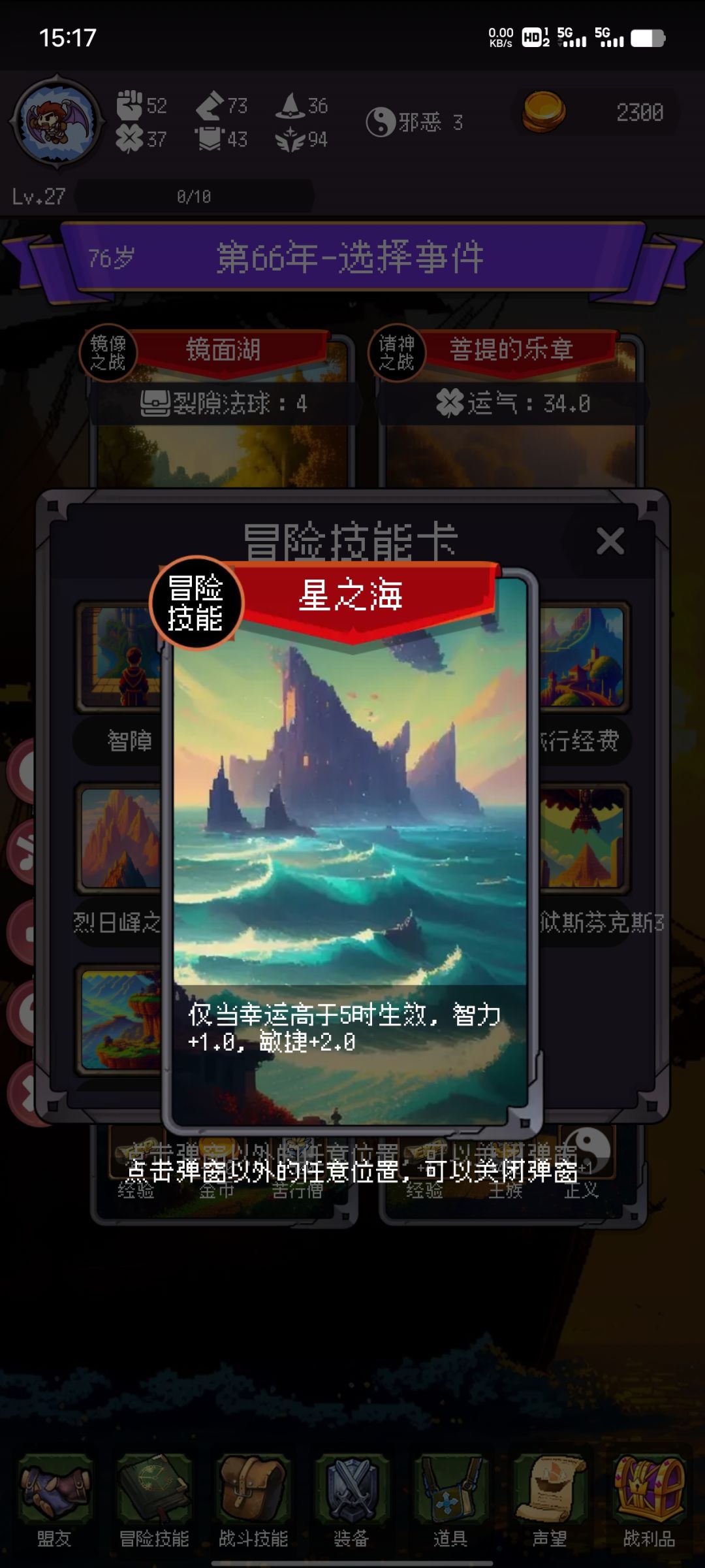 记录下游戏中遇到的美景 3