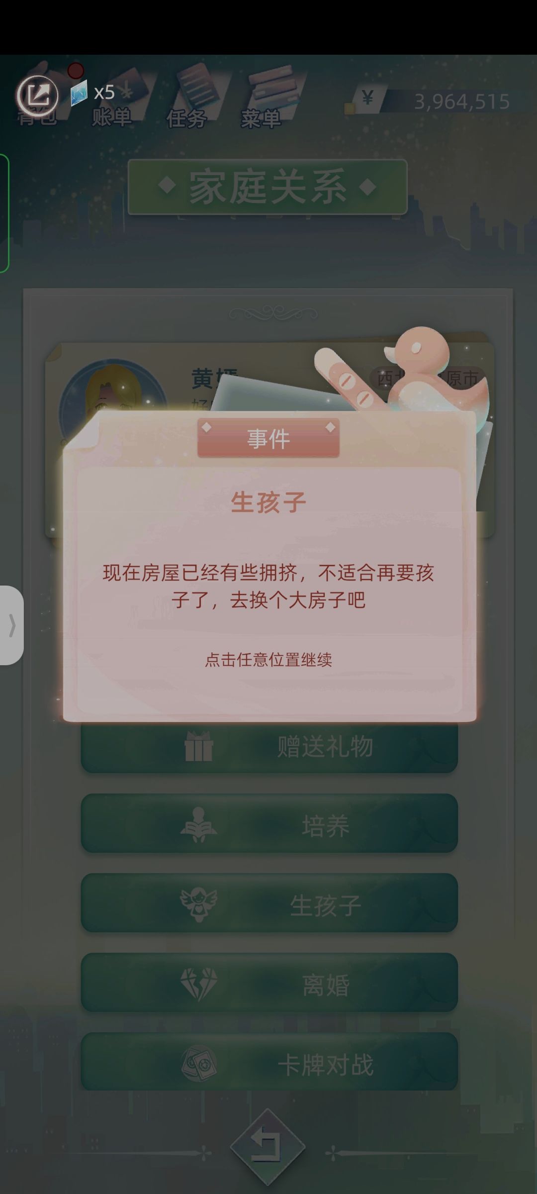 为什么只能有一个孩子啊 2