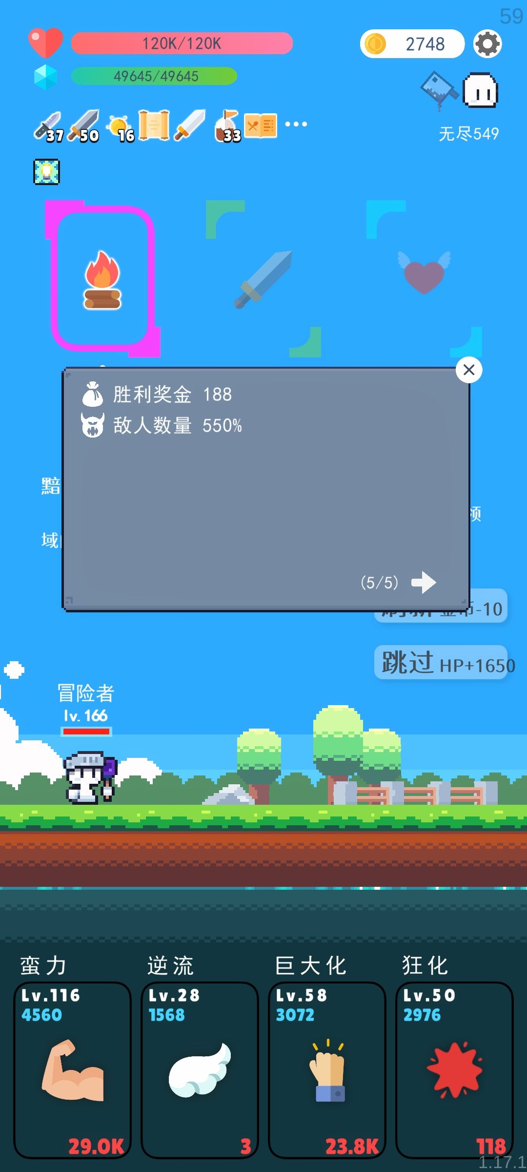 论坛看到的无尽不错的套路 3