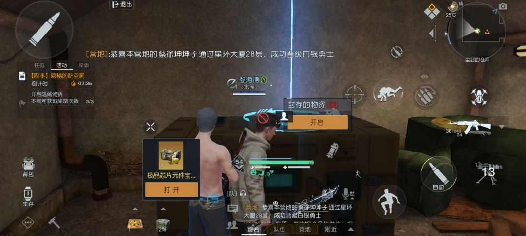 这个游戏真的会长苍蝇哦 2