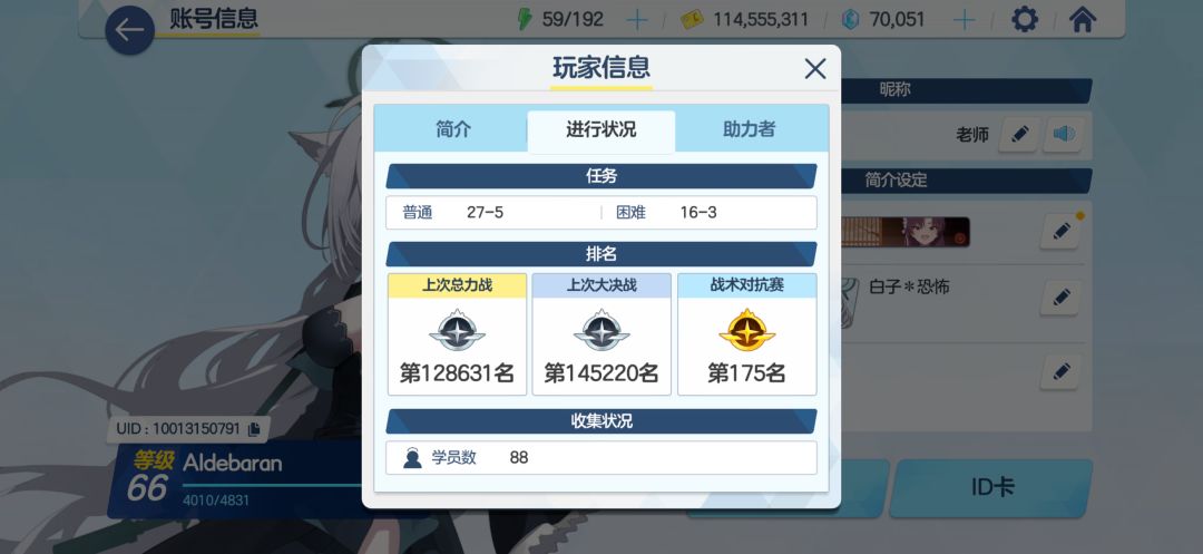66级萌新肝ba上头了 1