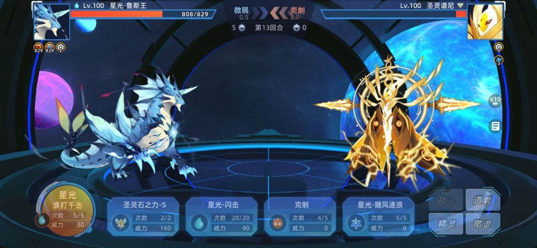 圣谱第6关 百分百贫民攻略 6