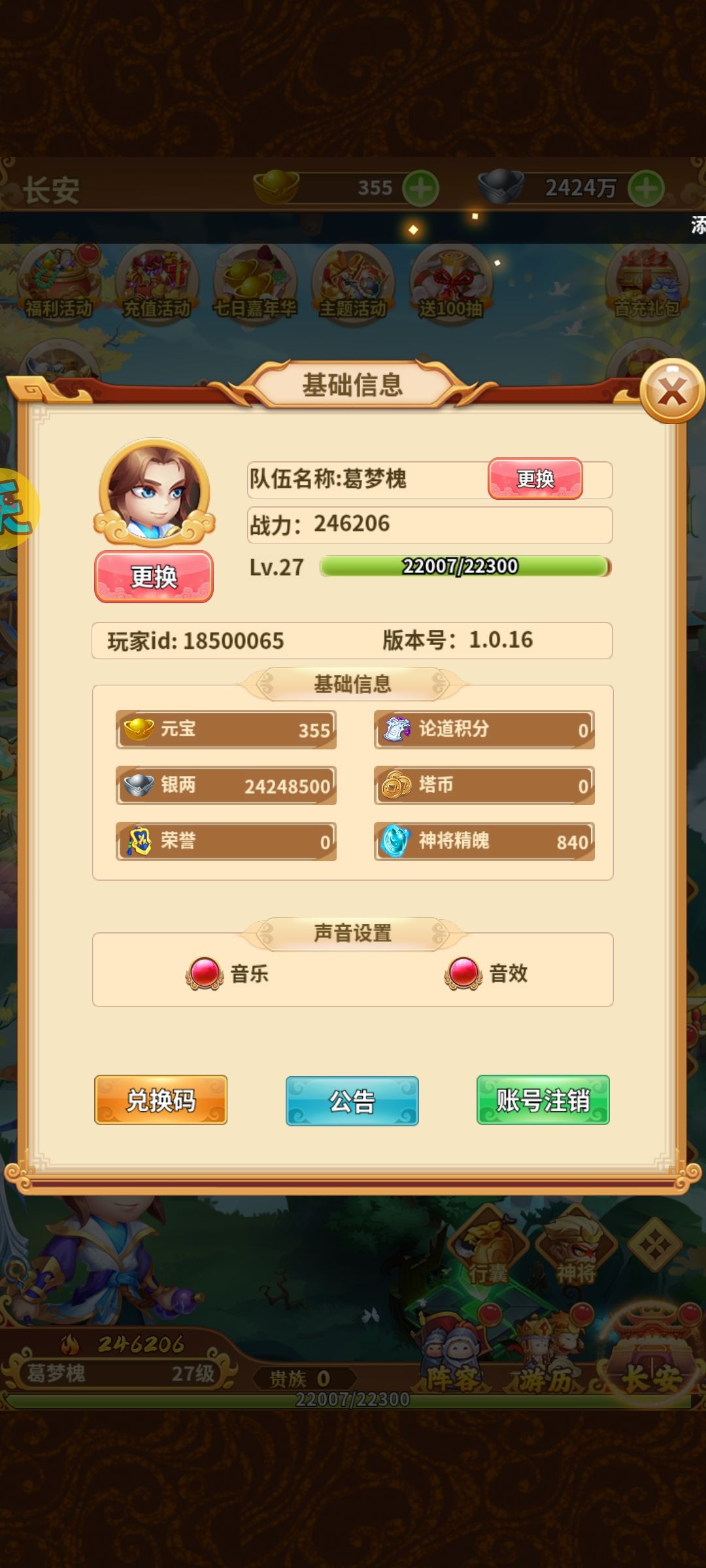 好玩爱玩想玩截图