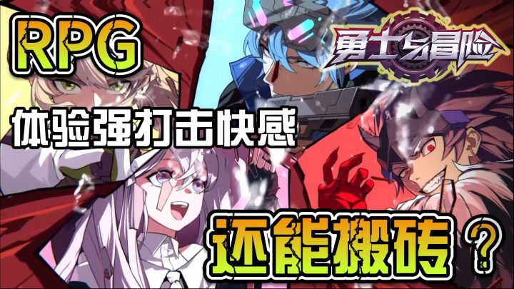 轻松搬砖橙光不断!这款打击感超强的RPG动作手游值得一试!截图