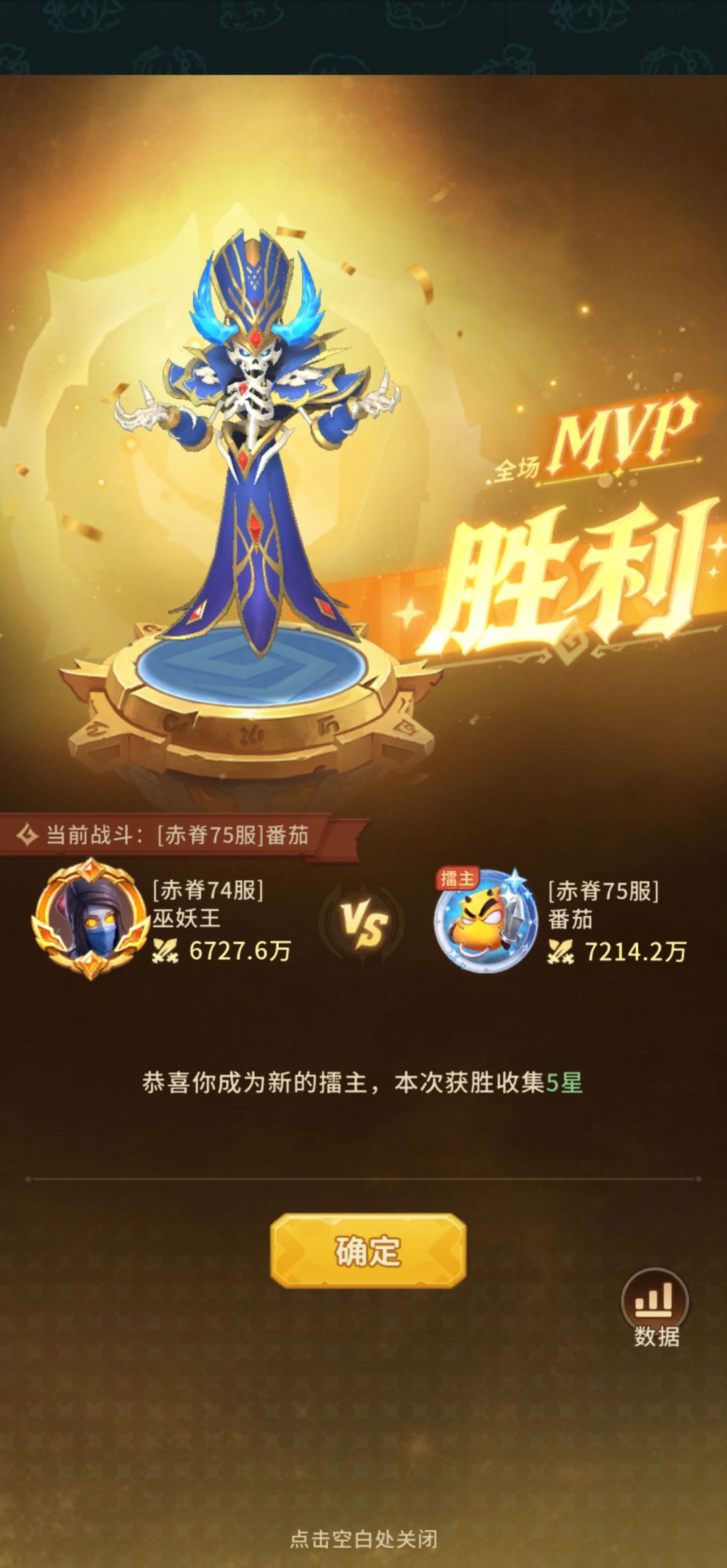 11天6700万，邪能应该是最强的吧 2