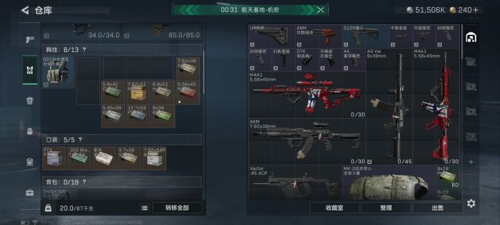 有没有什么新的送死流玩法😂截图