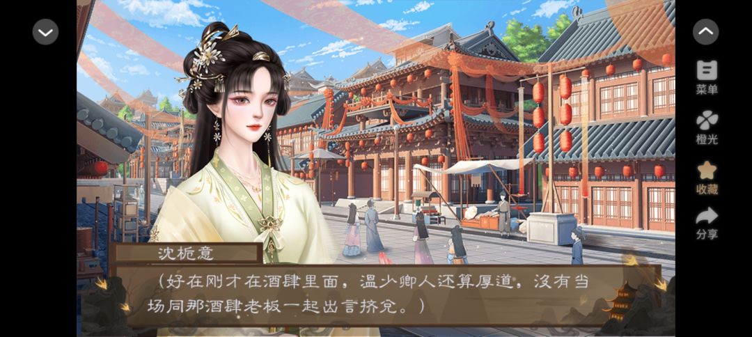 共赏春光 3