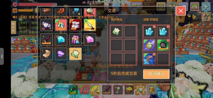 奶块注意被骗截图