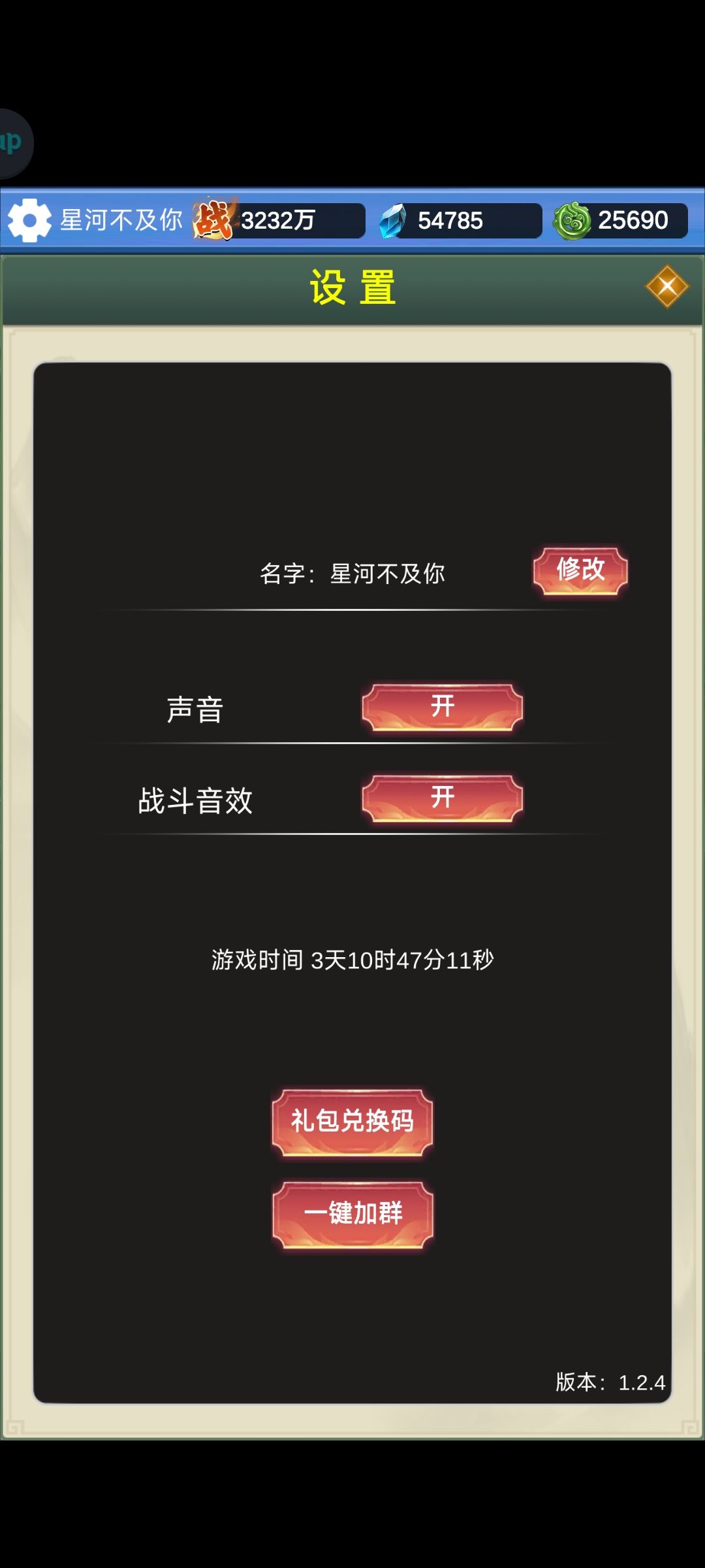 第四天3200万 1