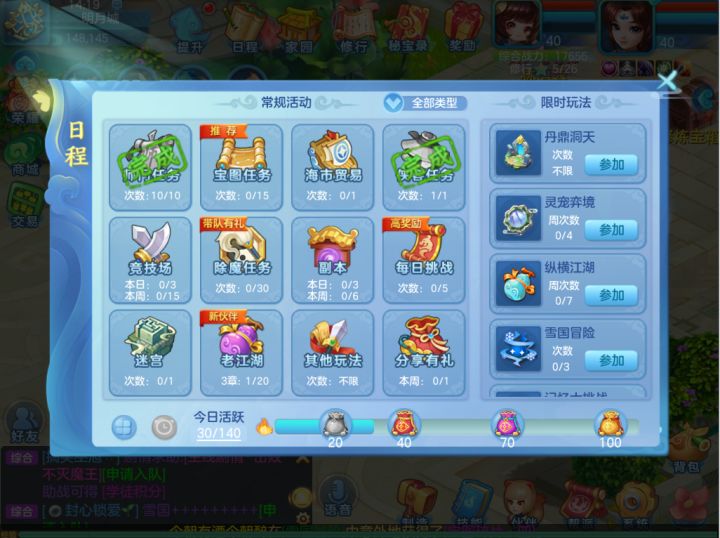 哇,接完了这些那我的战力要到什么水平截图