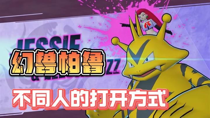 【幻兽帕鲁】超人气高自由度抓宠神作,不同人的打开方式完全不同截图