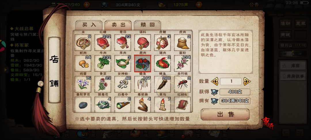 感觉可以卖这个赚钱截图