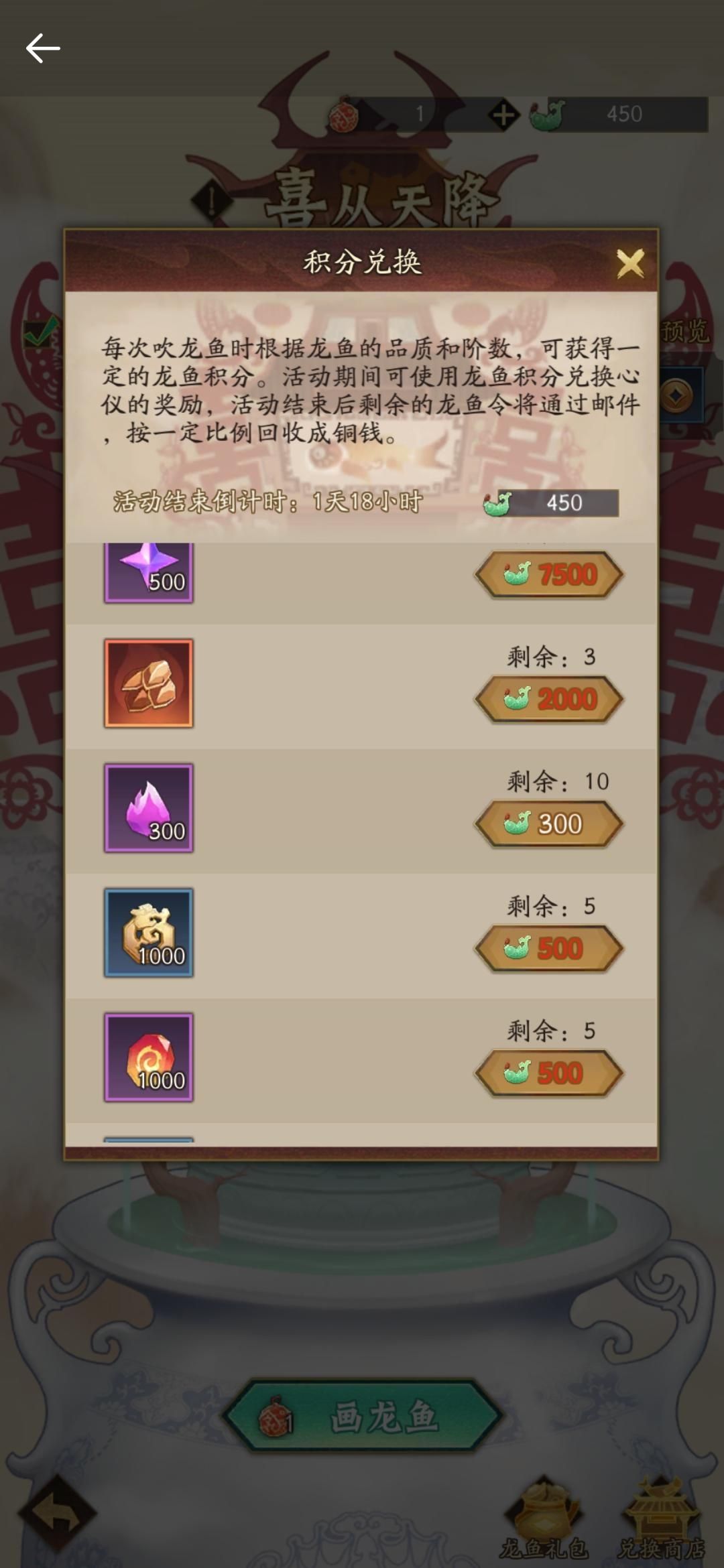 吹鱼攻略 1