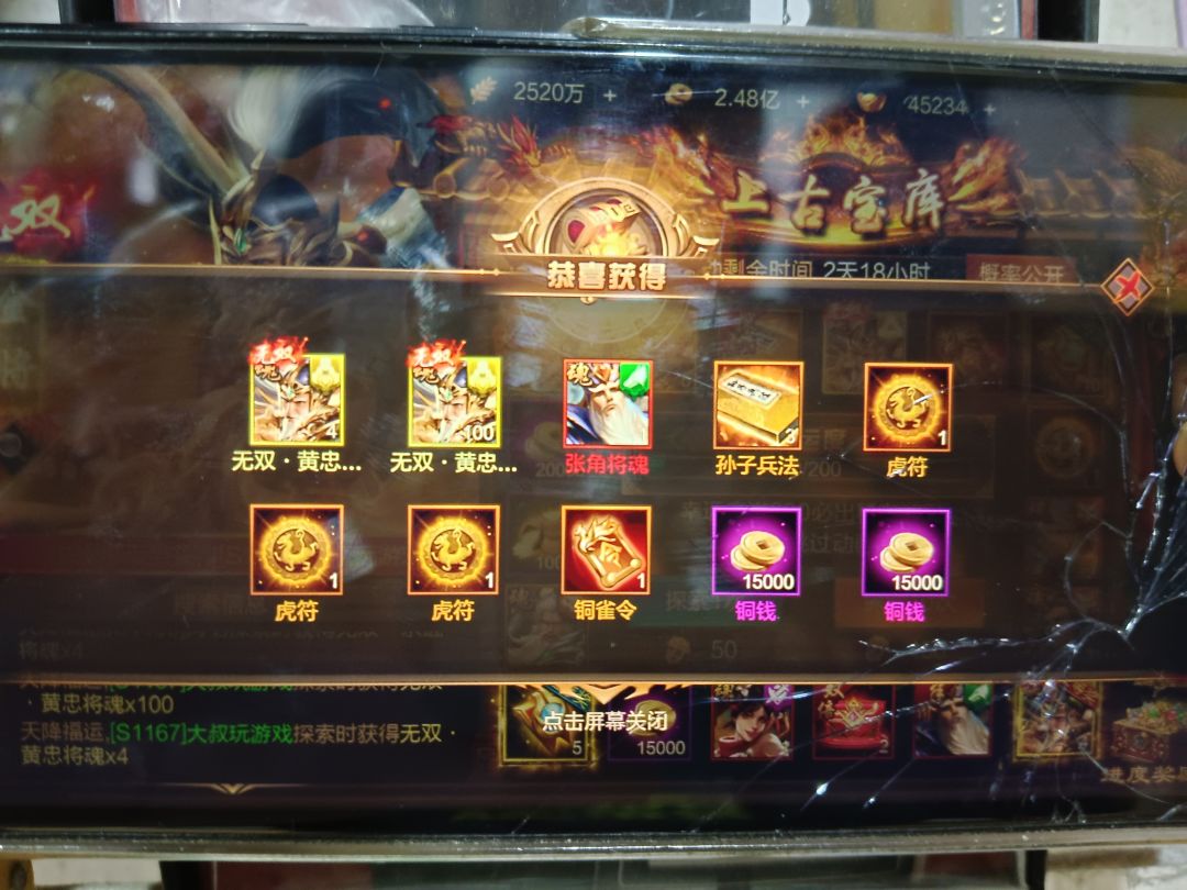 s1167大叔玩游戏 1