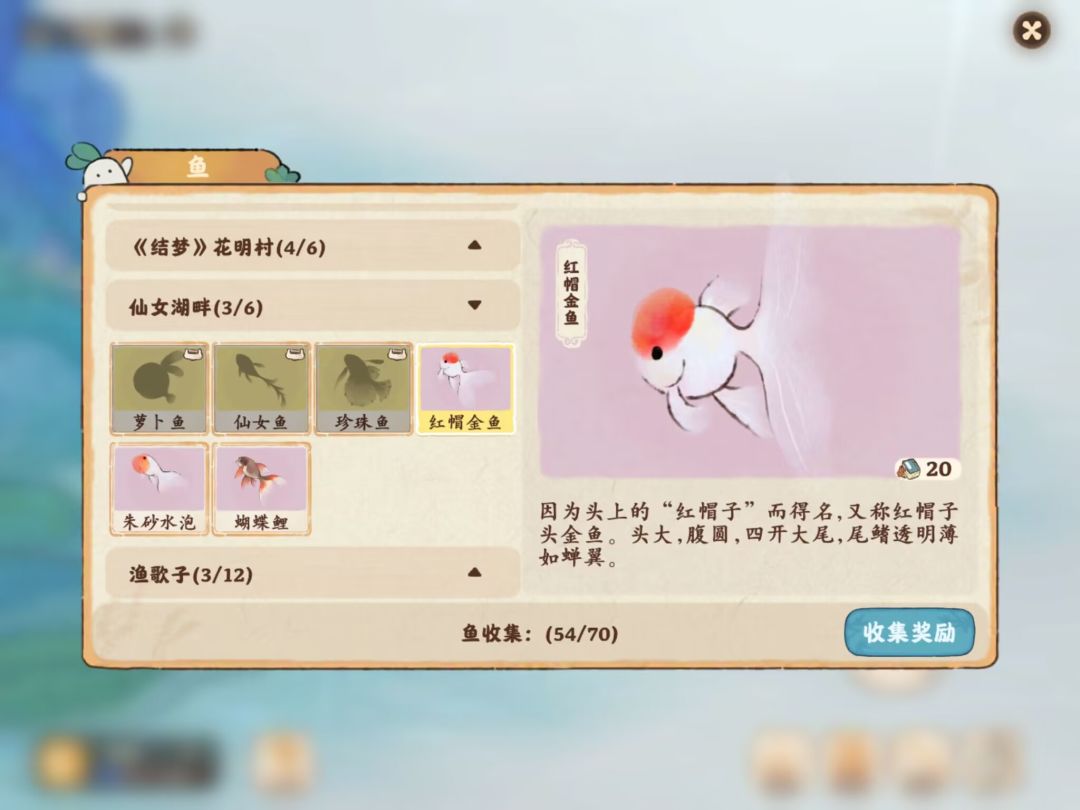 甲等鱼!你根本不在仙女湖畔!你在哪! 1