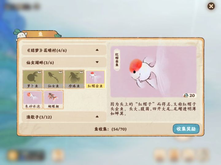 甲等鱼!你根本不在仙女湖畔!你在哪!截图