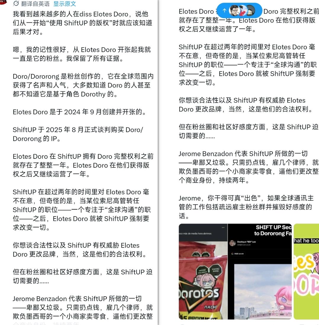 NIKKE版权炮来了,墨西哥Doro小店惨遭关门 4