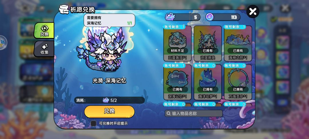 海神之怒击杀特效在哪? 1